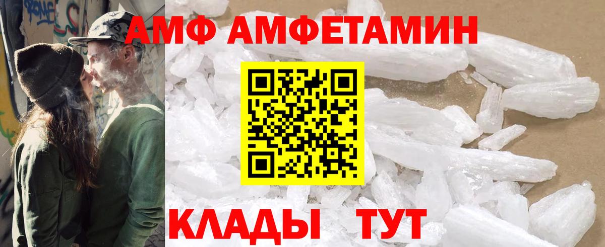 АМФЕТАМИН 97% Выборг