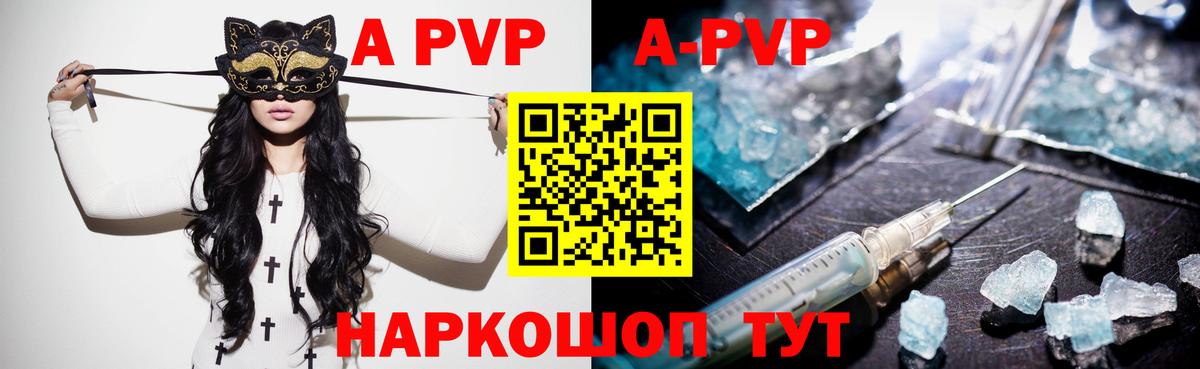 Альфа ПВП СК КРИС  Вход с VPN  Выборг  Alfa_PVP  APVP кристаллы 