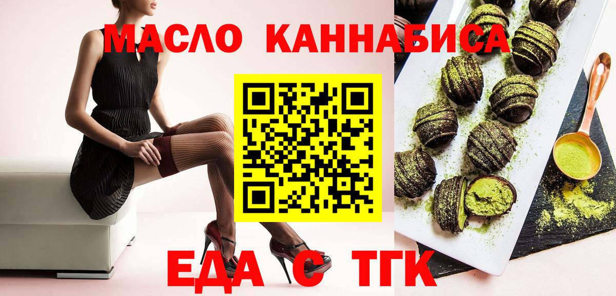 Выборг  Печенье с ТГК конопля  Вход с VPN 