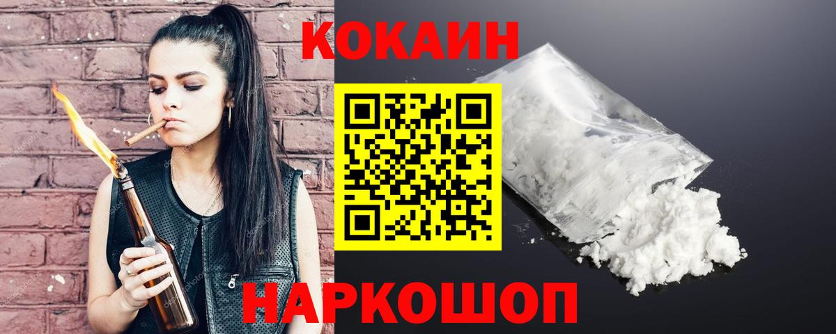 КОКАИН FishScale Выборг