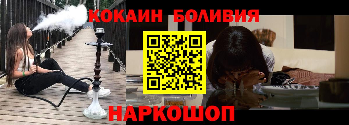 Выборг  COCAIN Fish Scale  КОКАИН  КОКАИН 98%  Вход с VPN 