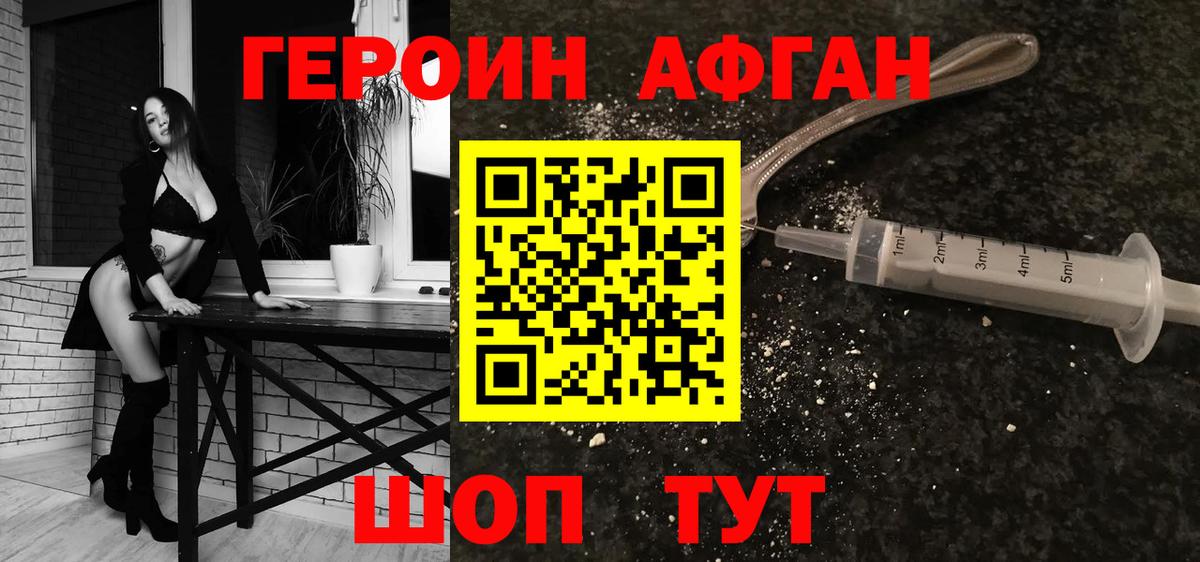 Героин белый  Героин  Выборг  Вход с VPN 