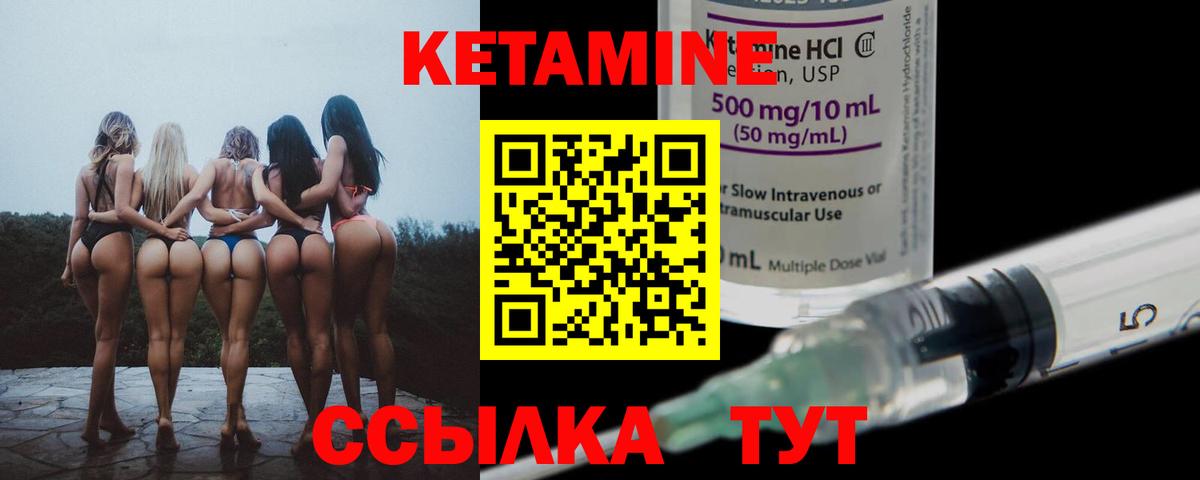 Кетамин ketamine  Вход с VPN  Выборг  КЕТАМИН VHQ 