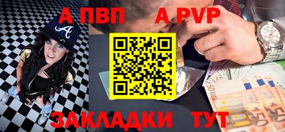 a pvp Комсомольск-на-Амуре
