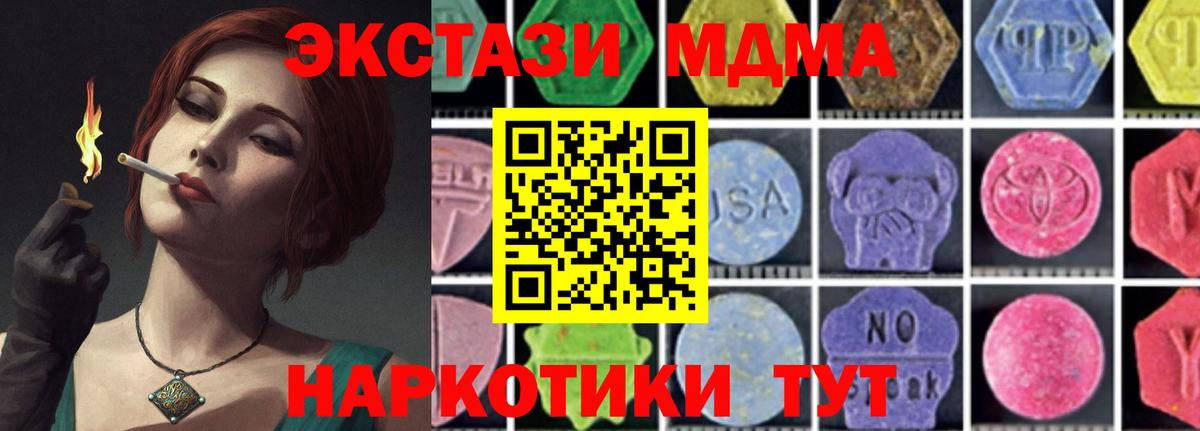 Выборг  МДМА  MDMA crystal  Вход с VPN  MDMA кристаллы 