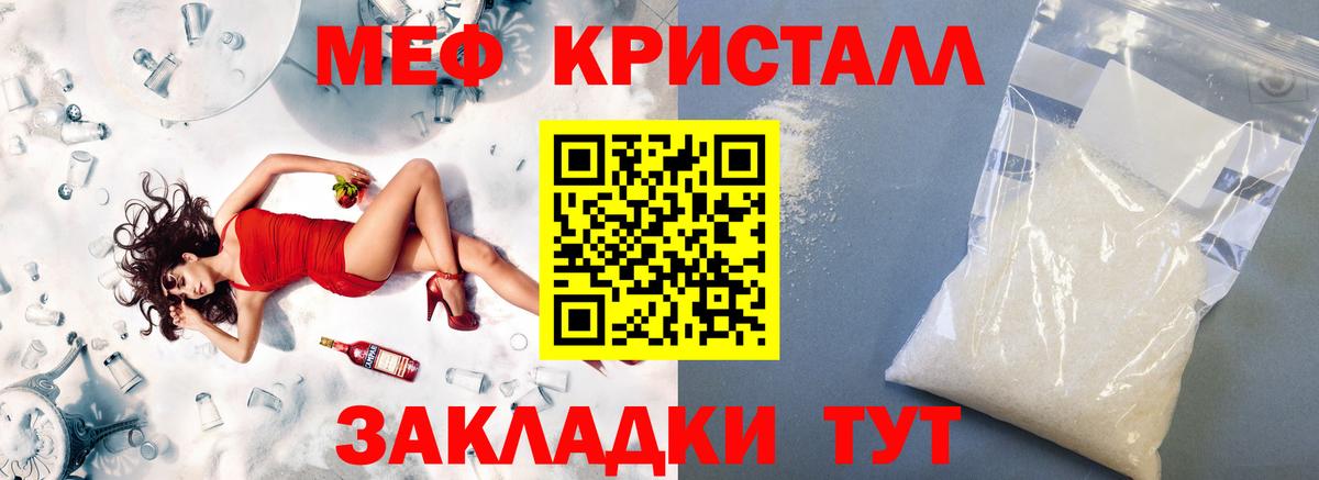 Меф мяу мяу кристаллы Выборг