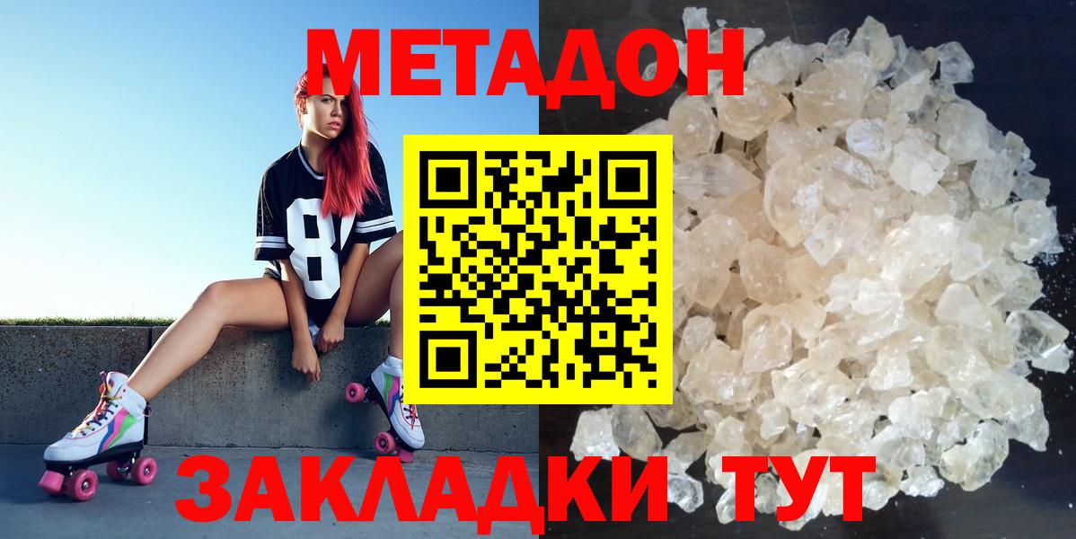 МЕТАДОН белоснежный  Вход с VPN  МЕТАДОН кристалл  ссылка на мегу сайт  Выборг 