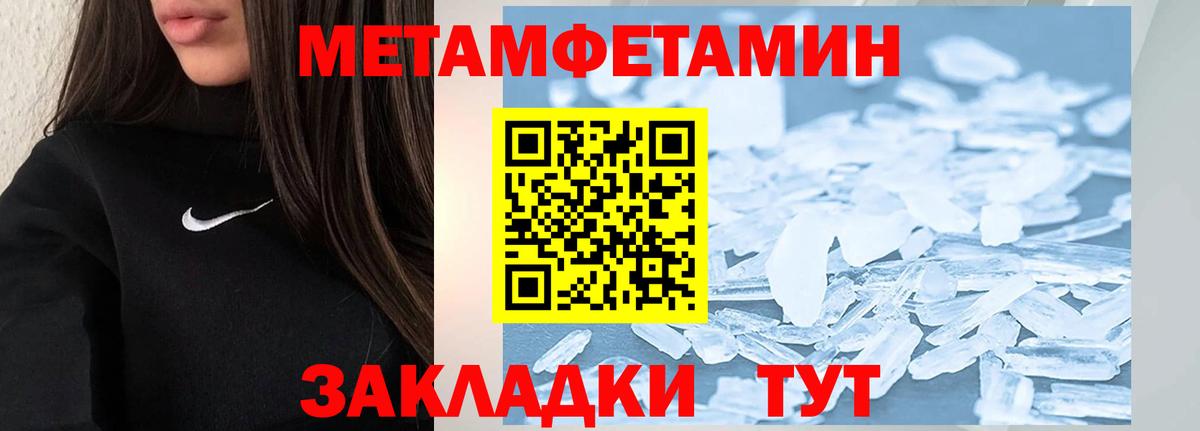 Выборг  Метамфетамин Methamphetamine  Вход с VPN 