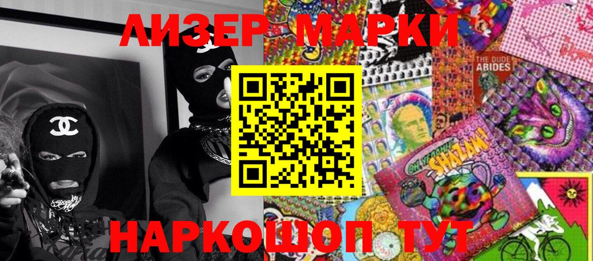 Выборг  Марки N-bome 1500мкг  Марки N-bome 1500мкг  Вход с VPN 
