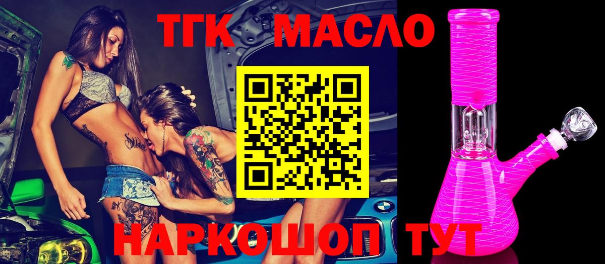 Дистиллят ТГК вейп  Дистиллят ТГК вейп с тгк  Выборг  купить наркотик  Вход с VPN 